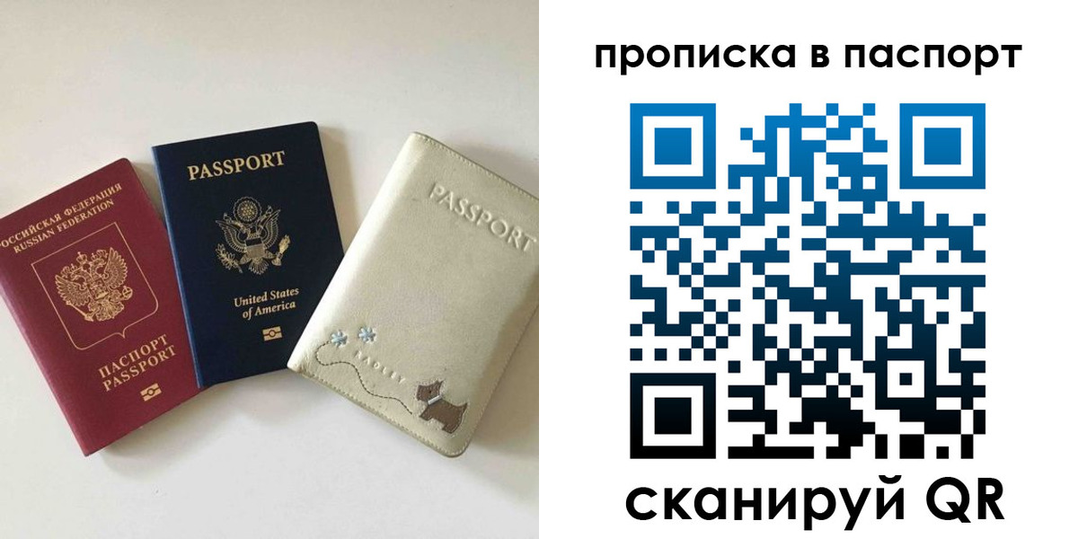 прописка паспорт в Майкопе