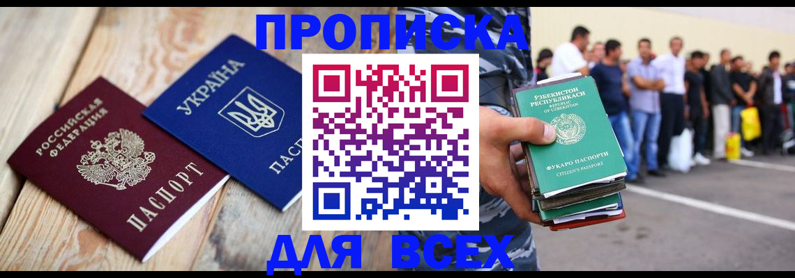 регистрация для школы в Майкопе