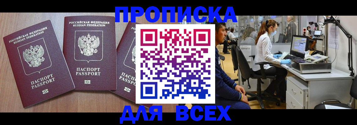 временная регистрация гарантия в Майкопе