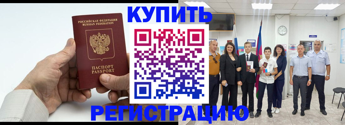 прописка от собственника в Майкопе