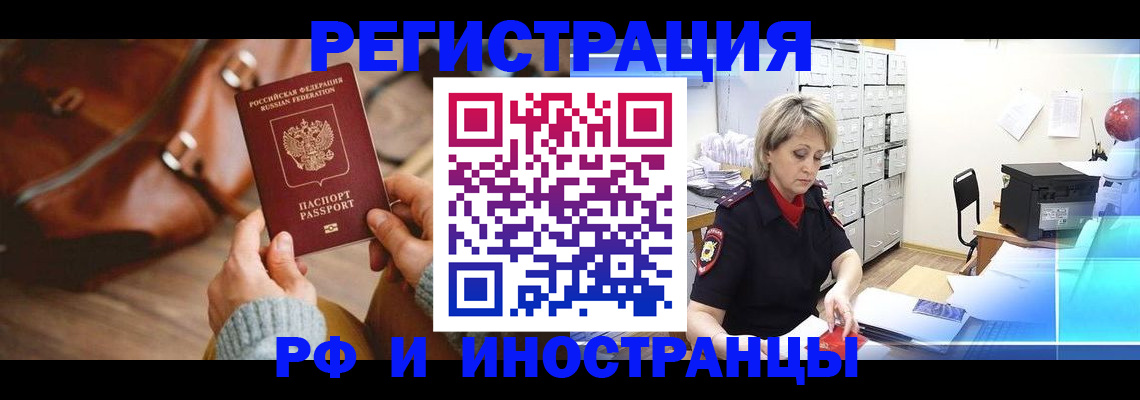 временная регистрация в Майкопе